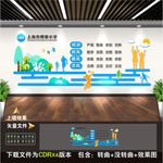 校园文化墙