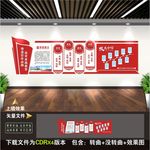 校园形象墙