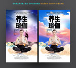 瑜伽
