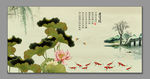 荷花九鱼图