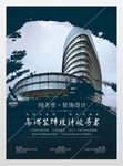 设计作品展海报企业发展史展板