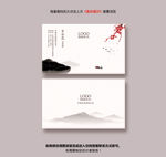 山水国画名片