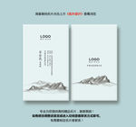 山水名片