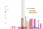 成都建筑元素