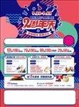 2周年庆