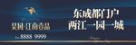 鹭房地产