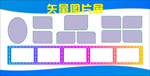 图片展板 造型