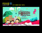 托管班招生