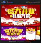 盛大开业 开业