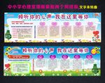 中小学心理室墙上画展板 文化墙