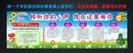 心理室墙上画或学校幼儿园文化墙