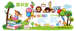 学校文化墙 幼儿园文化墙 校图