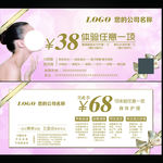 美容养生体验卡