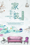 装修海报
