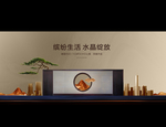中式地产