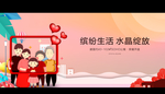 全家福