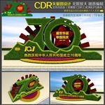 70周年花坛
