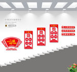 社会主义核心价值观