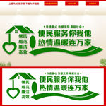 便民服务宣传标语