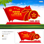 70周年雕塑