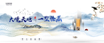 房地产高品质户外