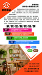 装饰装修海报