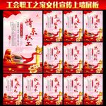 工会