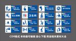 厕所卫生间洗手间文化标识标语牌