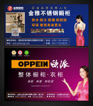 不锈钢橱柜海报灯箱广告设计