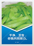 学校食堂珍惜粮食光盘行动展板