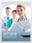 医学展板中医院文化挂画