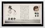 医学展板中医院文化挂画