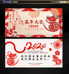 2020祝福语