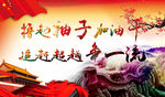 撸起袖子加油干