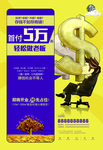 商业地产海报