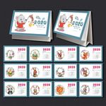 2020台历