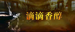 酒 海报 简约 时尚 大气