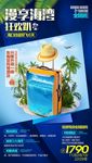 漫享海湾