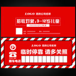 停车卡
