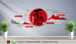 党建文化墙