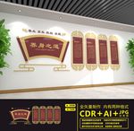 养生文化墙