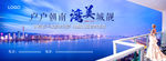 江景户外