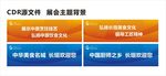 会展活动展会吊旗VI设计