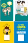 医院广告卡片