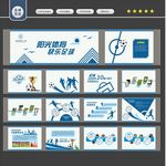 足球文化墙