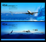 中国航空