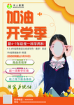教育单页