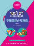 教育海报