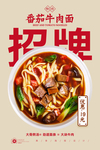 番茄牛肉面