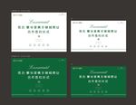 签约仪式 桁架 背景板 物业